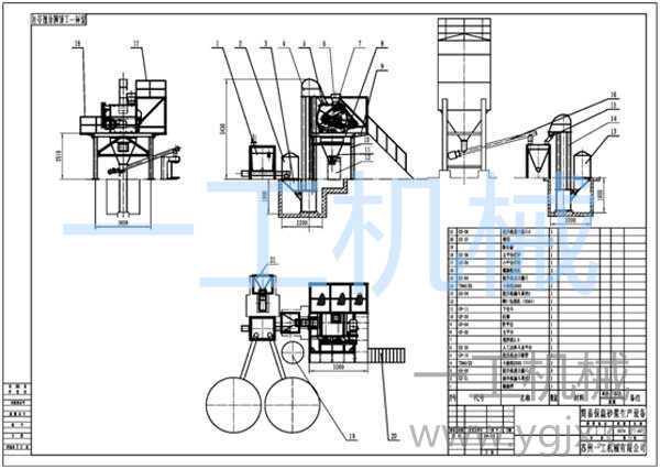 小型保溫砂漿攪拌設備圖紙